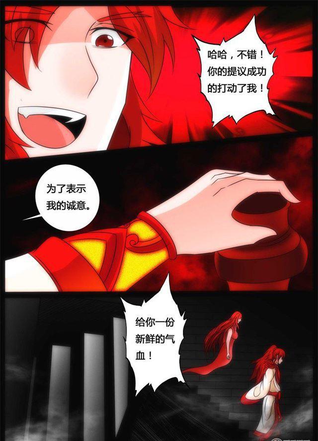《龙符之王道天下》漫画最新章节192话 碎片魂灵02免费下拉式在线观看章节第【9】张图片
