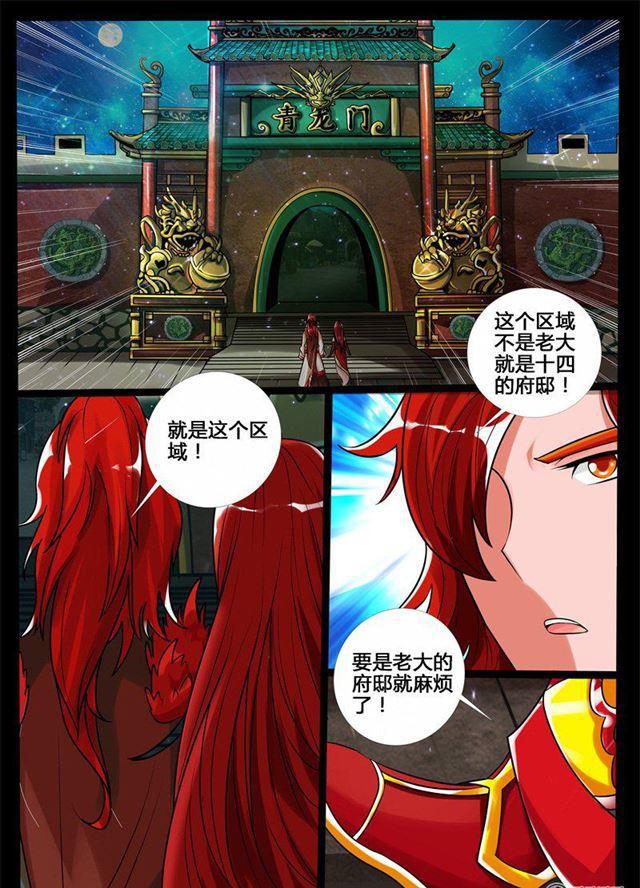《龙符之王道天下》漫画最新章节194话 最坏的结果02免费下拉式在线观看章节第【10】张图片