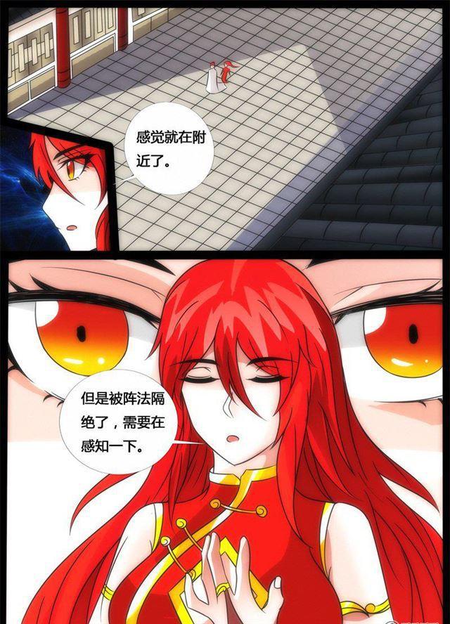 《龙符之王道天下》漫画最新章节194话 最坏的结果02免费下拉式在线观看章节第【11】张图片