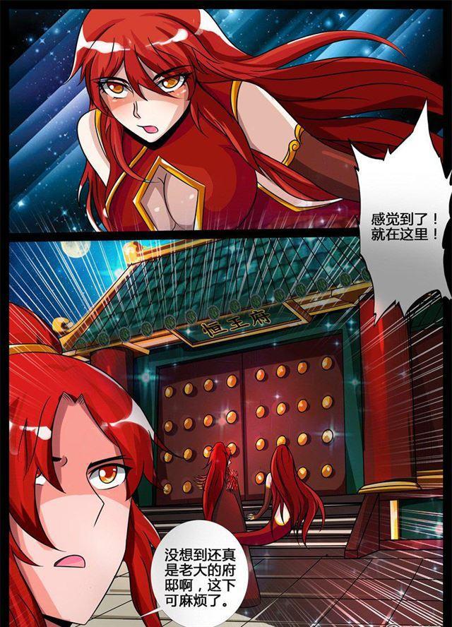 《龙符之王道天下》漫画最新章节194话 最坏的结果02免费下拉式在线观看章节第【12】张图片