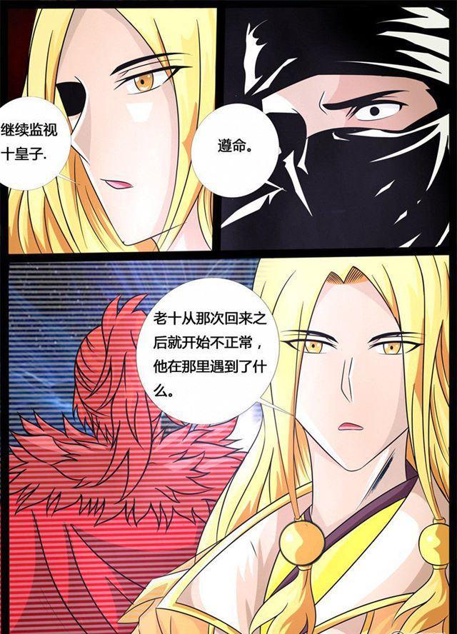 《龙符之王道天下》漫画最新章节194话 最坏的结果02免费下拉式在线观看章节第【2】张图片