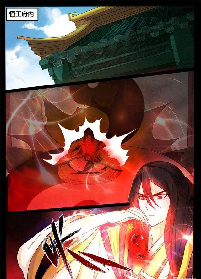 《龙符之王道天下》漫画最新章节194话 最坏的结果02免费下拉式在线观看章节第【3】张图片