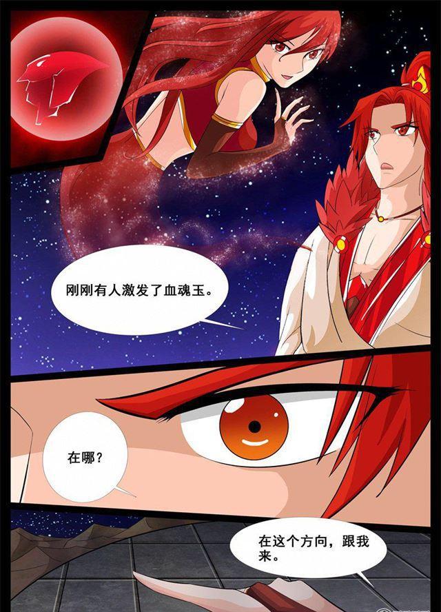 《龙符之王道天下》漫画最新章节194话 最坏的结果02免费下拉式在线观看章节第【9】张图片