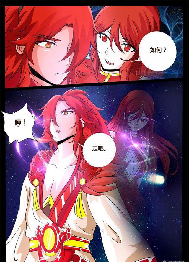 《龙符之王道天下》漫画最新章节195话 深夜到访01免费下拉式在线观看章节第【3】张图片