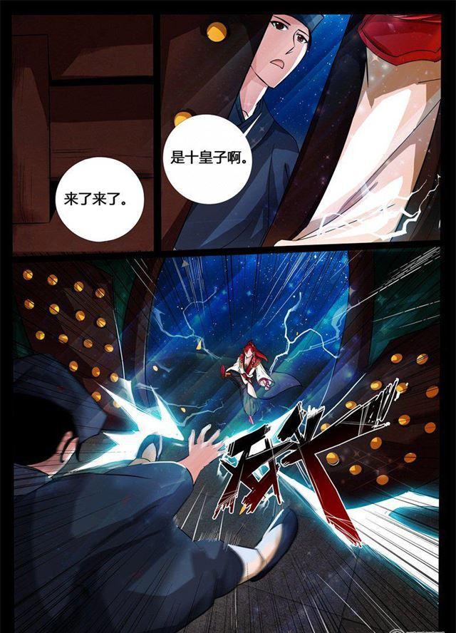 《龙符之王道天下》漫画最新章节195话 深夜到访01免费下拉式在线观看章节第【4】张图片