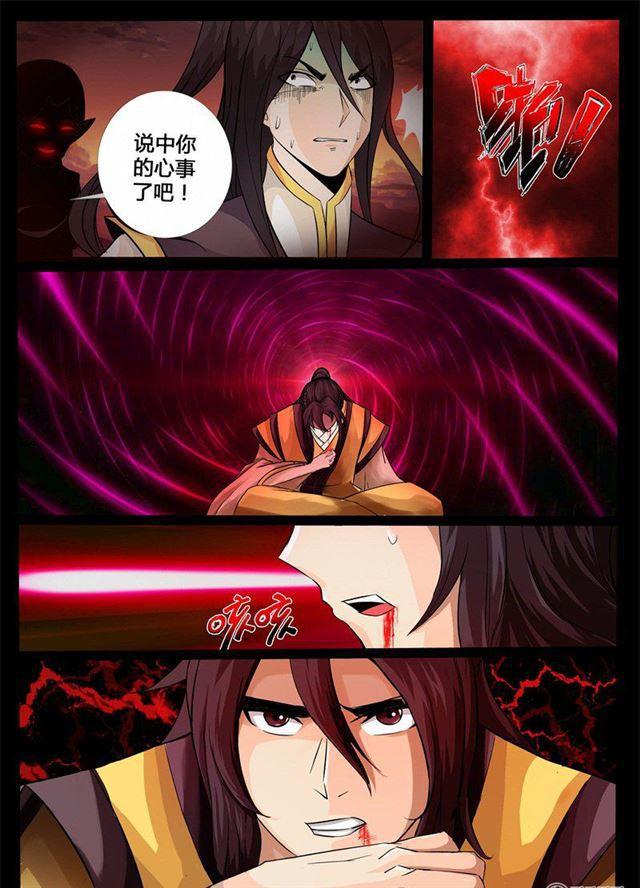 《龙符之王道天下》漫画最新章节195话 深夜到访01免费下拉式在线观看章节第【9】张图片