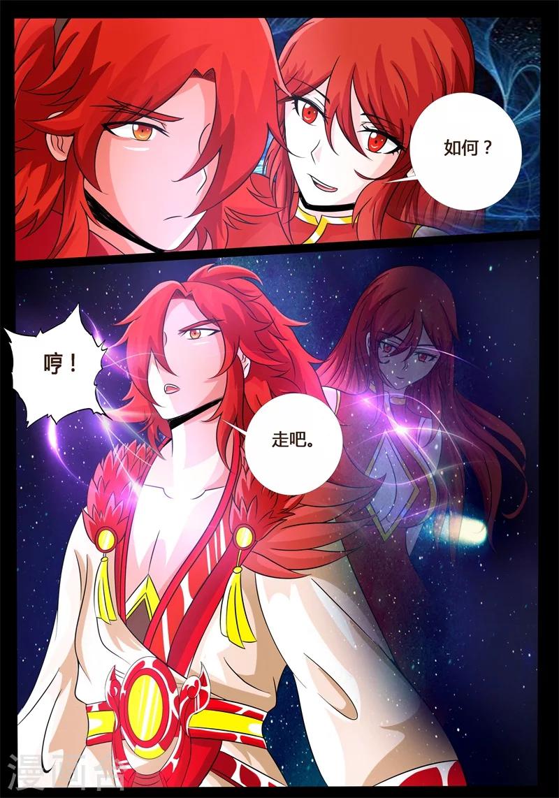 《龙符之王道天下》漫画最新章节196话 深夜到访02免费下拉式在线观看章节第【3】张图片
