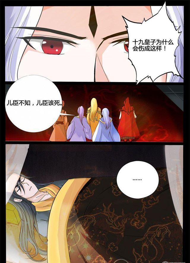 《龙符之王道天下》漫画最新章节197话 197：赏赐01免费下拉式在线观看章节第【1】张图片