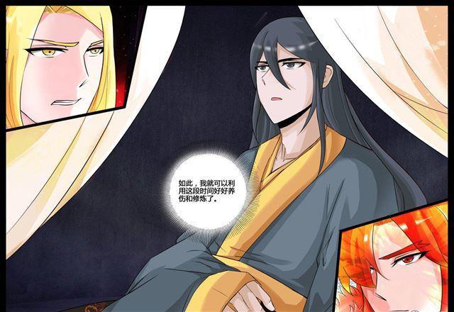 《龙符之王道天下》漫画最新章节197话 197：赏赐01免费下拉式在线观看章节第【11】张图片