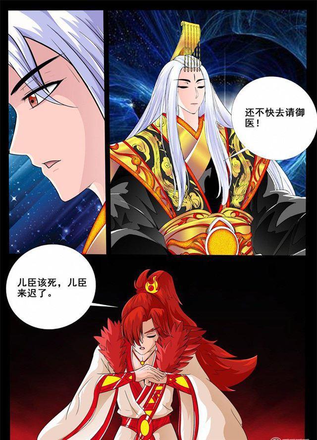 《龙符之王道天下》漫画最新章节197话 197：赏赐01免费下拉式在线观看章节第【2】张图片