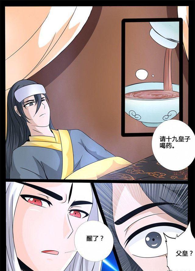 《龙符之王道天下》漫画最新章节197话 197：赏赐01免费下拉式在线观看章节第【4】张图片