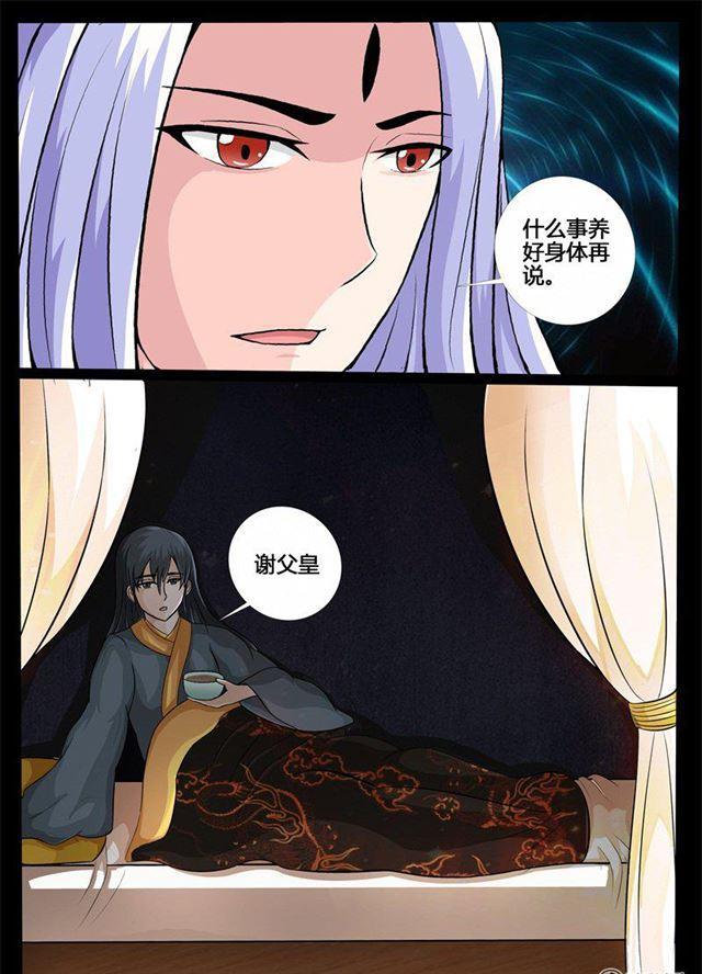 《龙符之王道天下》漫画最新章节197话 197：赏赐01免费下拉式在线观看章节第【5】张图片