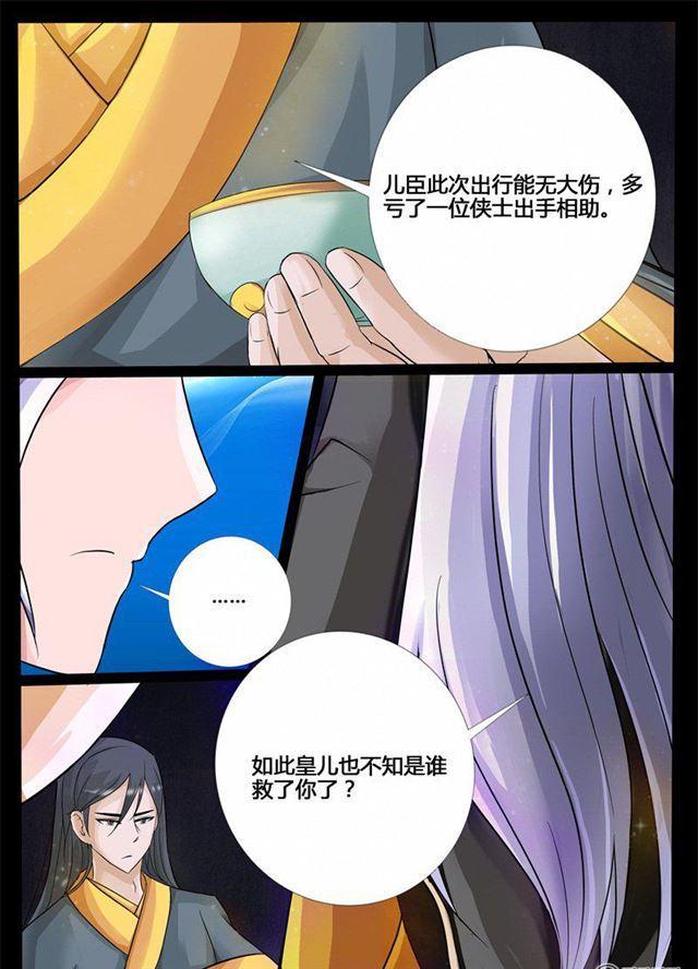 《龙符之王道天下》漫画最新章节197话 197：赏赐01免费下拉式在线观看章节第【6】张图片