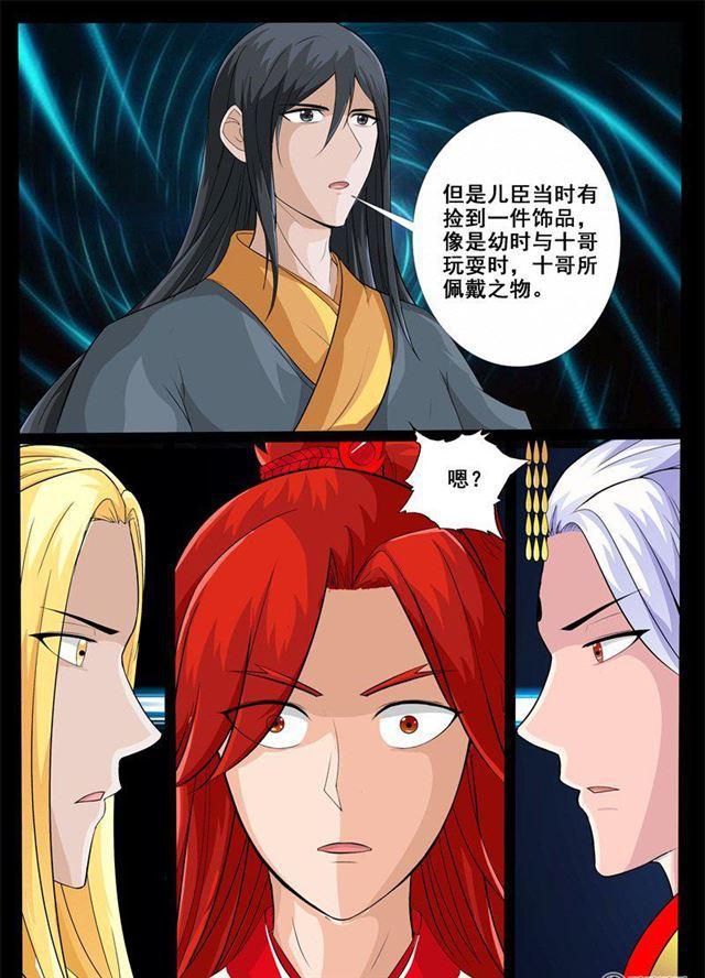 《龙符之王道天下》漫画最新章节197话 197：赏赐01免费下拉式在线观看章节第【7】张图片