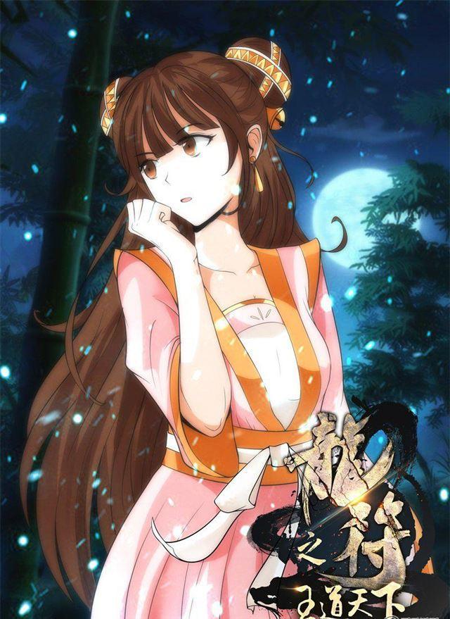 《龙符之王道天下》漫画最新章节199话 试探01免费下拉式在线观看章节第【1】张图片