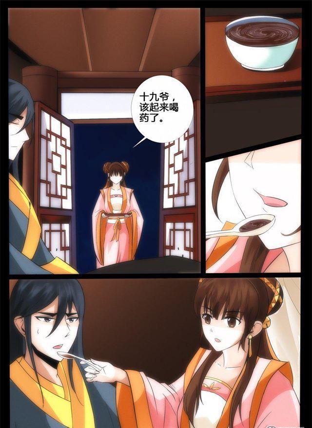 《龙符之王道天下》漫画最新章节199话 试探01免费下拉式在线观看章节第【10】张图片