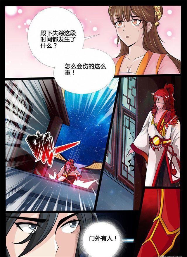 《龙符之王道天下》漫画最新章节199话 试探01免费下拉式在线观看章节第【11】张图片