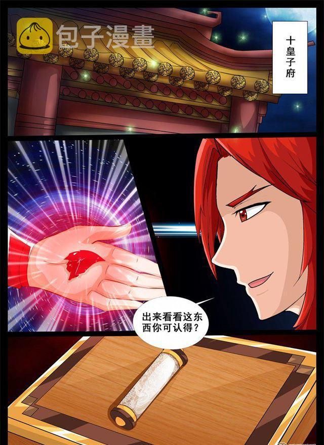 《龙符之王道天下》漫画最新章节199话 试探01免费下拉式在线观看章节第【2】张图片