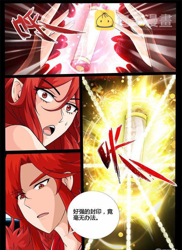 《龙符之王道天下》漫画最新章节199话 试探01免费下拉式在线观看章节第【4】张图片