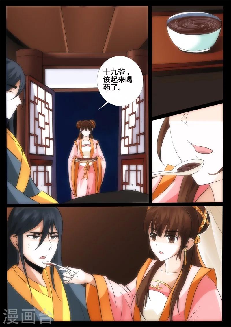 《龙符之王道天下》漫画最新章节200话 试探02免费下拉式在线观看章节第【10】张图片