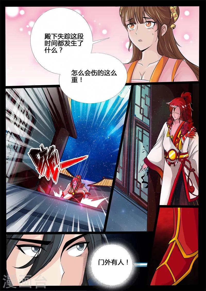 《龙符之王道天下》漫画最新章节200话 试探02免费下拉式在线观看章节第【11】张图片