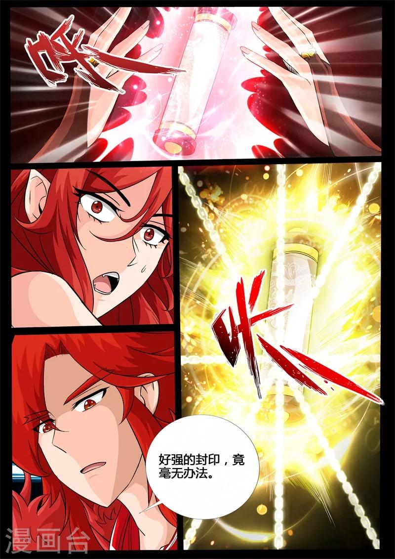 《龙符之王道天下》漫画最新章节200话 试探02免费下拉式在线观看章节第【4】张图片