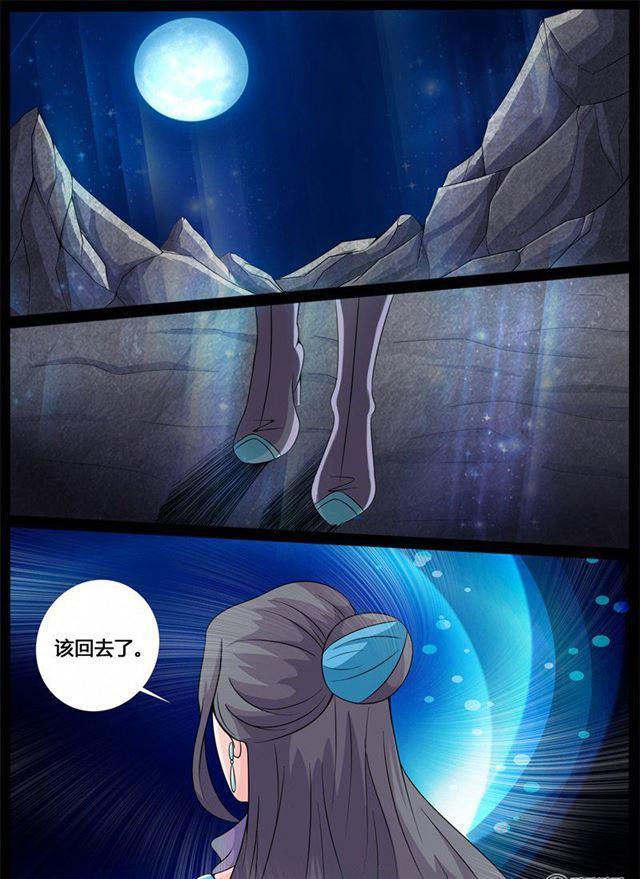 《龙符之王道天下》漫画最新章节201话 密谋免费下拉式在线观看章节第【11】张图片