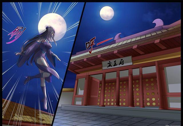 《龙符之王道天下》漫画最新章节202话 束龙锁免费下拉式在线观看章节第【2】张图片