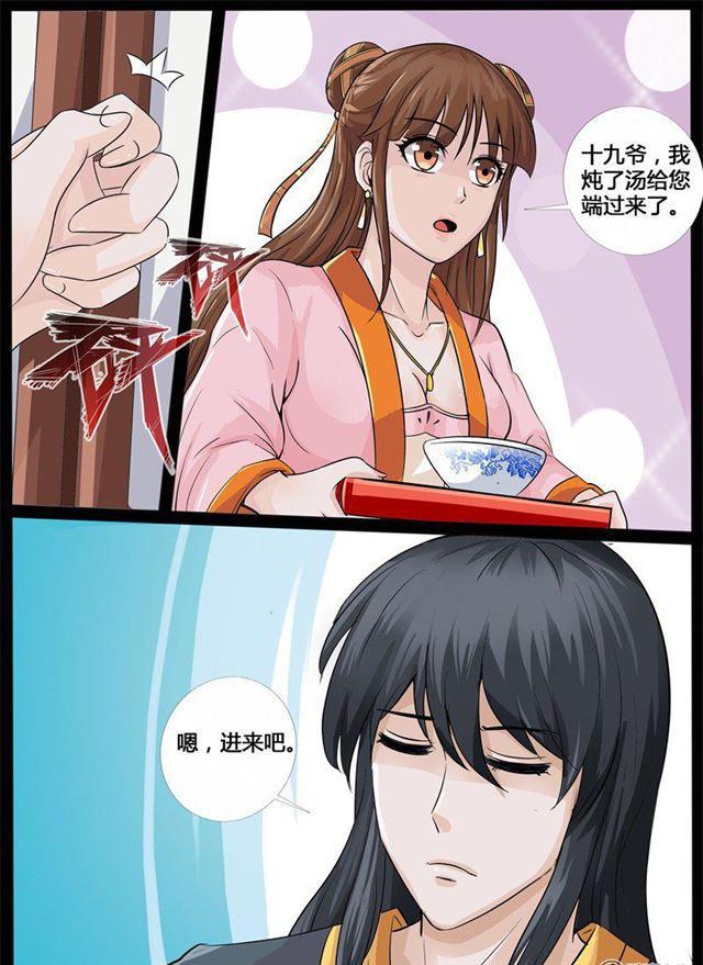 《龙符之王道天下》漫画最新章节202话 束龙锁免费下拉式在线观看章节第【3】张图片