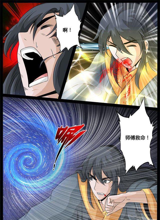 《龙符之王道天下》漫画最新章节202话 束龙锁免费下拉式在线观看章节第【8】张图片