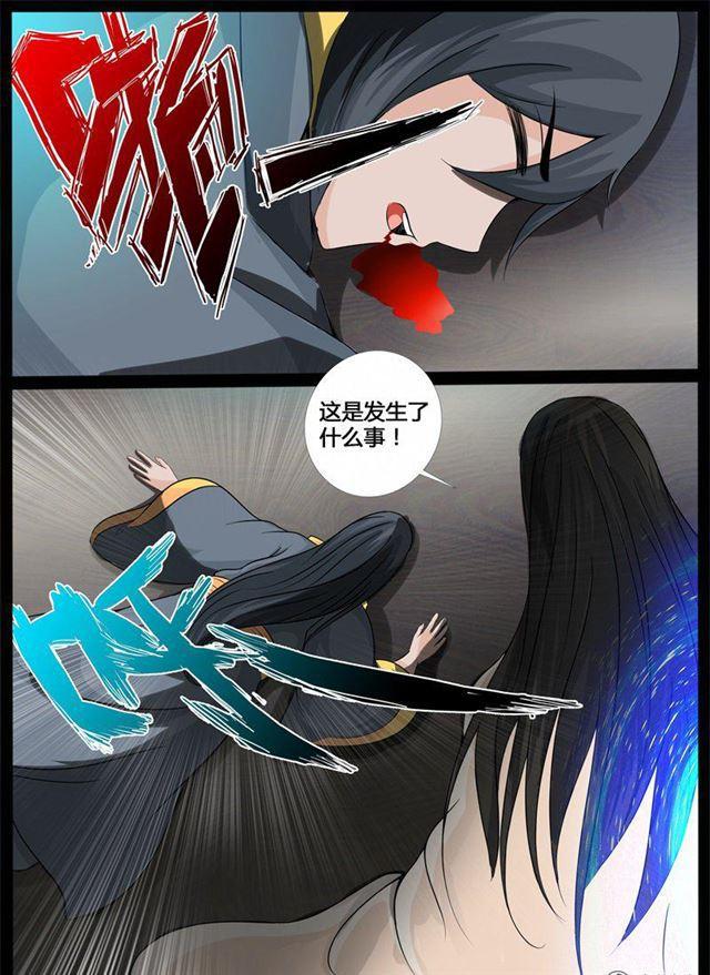 《龙符之王道天下》漫画最新章节202话 束龙锁免费下拉式在线观看章节第【9】张图片