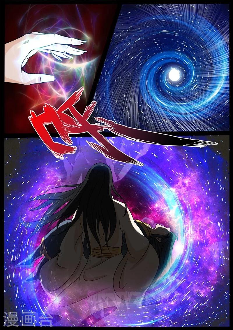 《龙符之王道天下》漫画最新章节204话 无心石02免费下拉式在线观看章节第【11】张图片