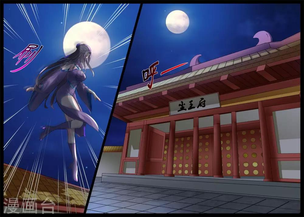 《龙符之王道天下》漫画最新章节204话 无心石02免费下拉式在线观看章节第【2】张图片