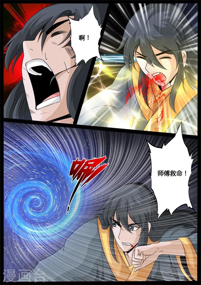 《龙符之王道天下》漫画最新章节204话 无心石02免费下拉式在线观看章节第【8】张图片