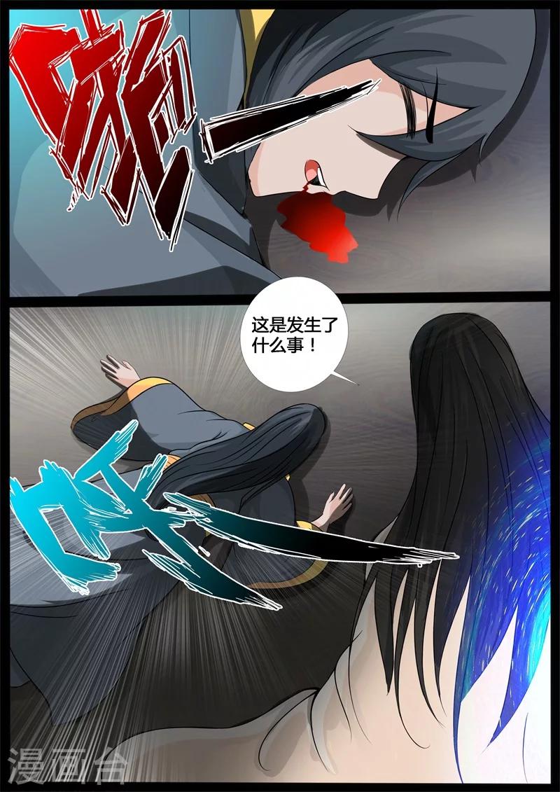 《龙符之王道天下》漫画最新章节204话 无心石02免费下拉式在线观看章节第【9】张图片