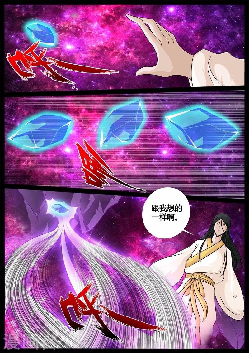 《龙符之王道天下》漫画最新章节205话 金蝉脱壳01免费下拉式在线观看章节第【10】张图片