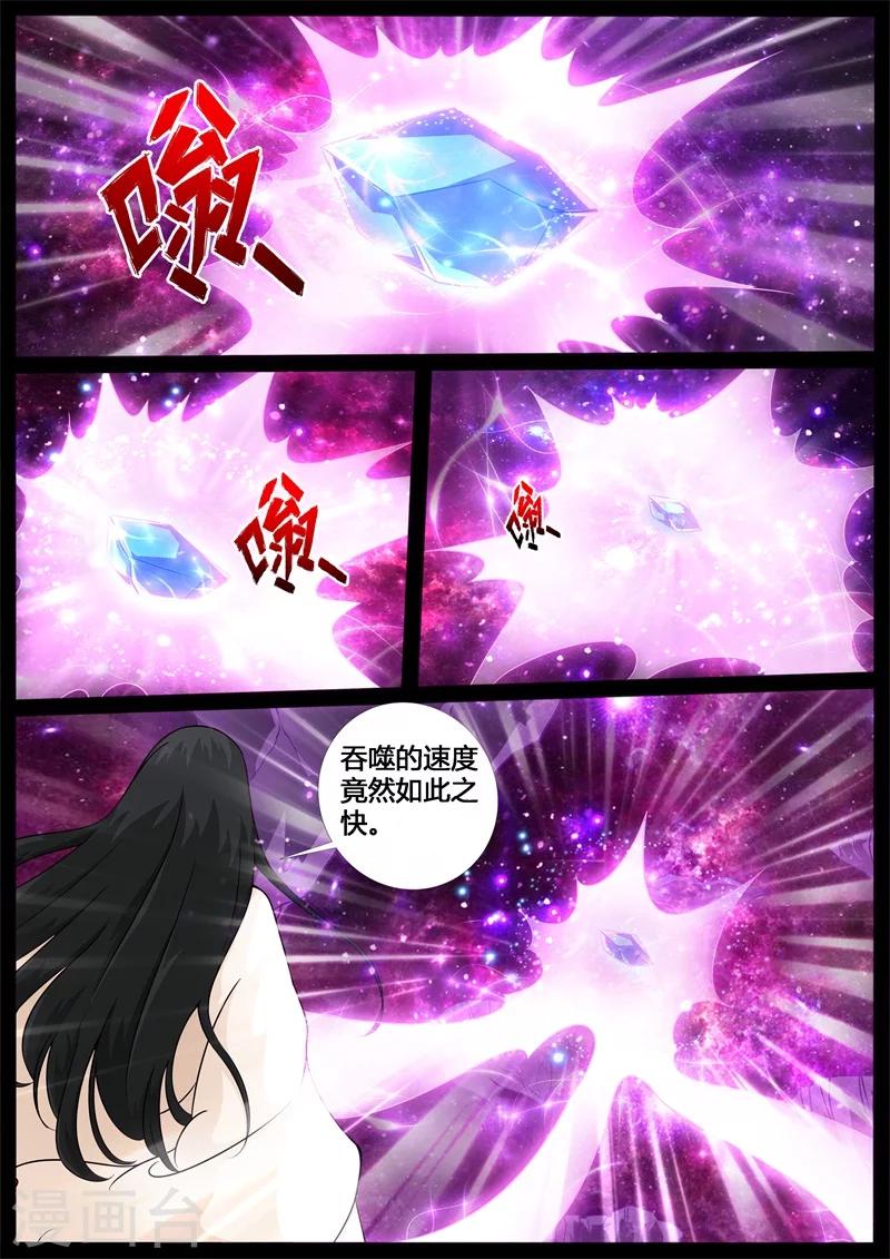 《龙符之王道天下》漫画最新章节205话 金蝉脱壳01免费下拉式在线观看章节第【11】张图片