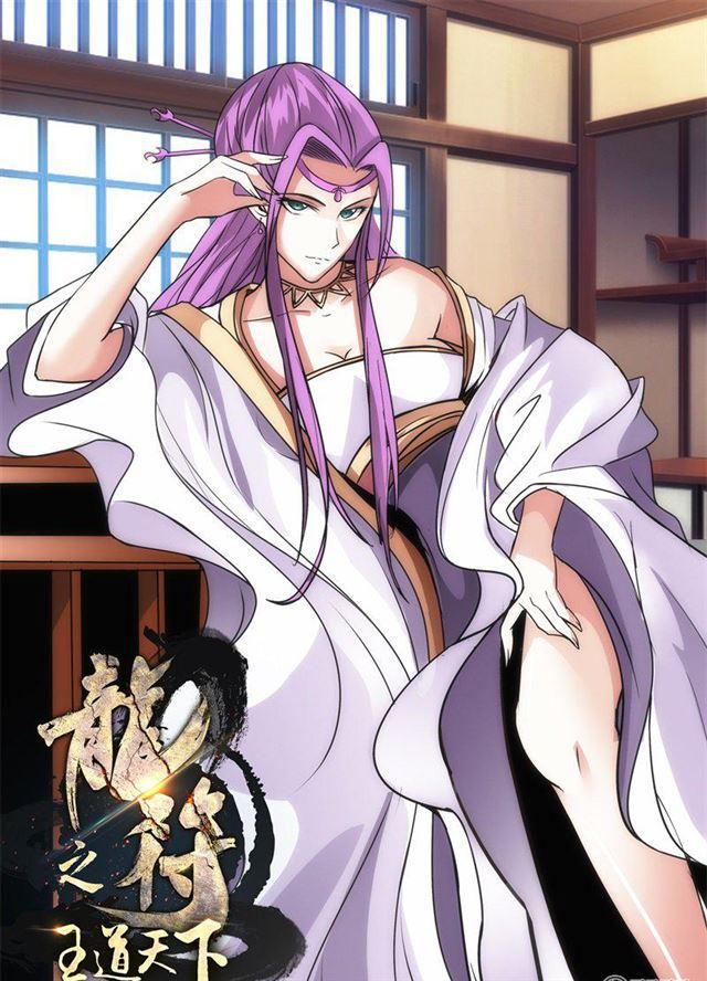 《龙符之王道天下》漫画最新章节206话 金蝉脱壳02免费下拉式在线观看章节第【1】张图片