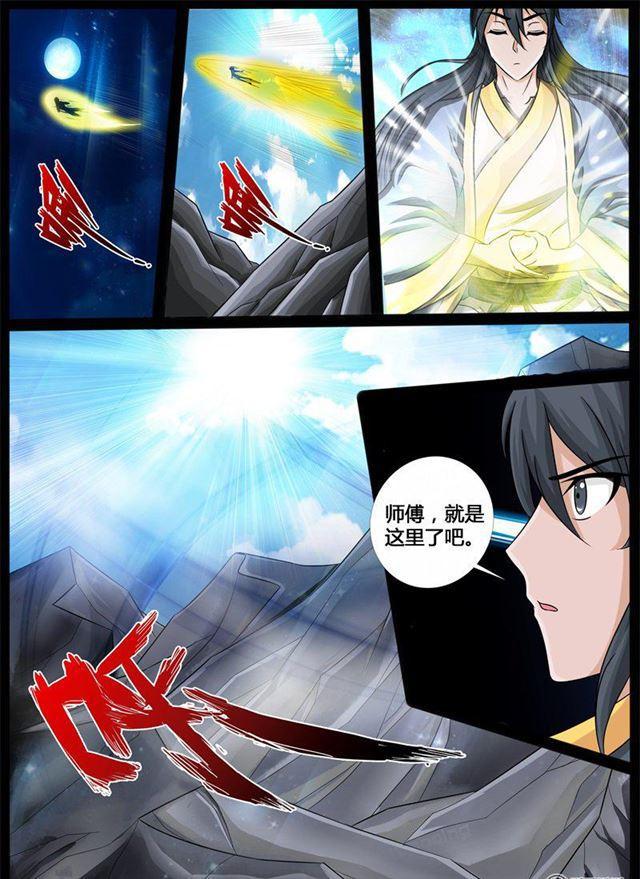 《龙符之王道天下》漫画最新章节206话 金蝉脱壳02免费下拉式在线观看章节第【12】张图片