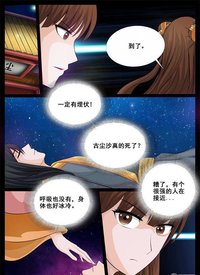 《龙符之王道天下》漫画最新章节206话 金蝉脱壳02免费下拉式在线观看章节第【4】张图片