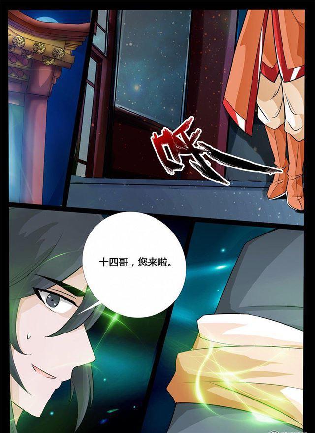 《龙符之王道天下》漫画最新章节206话 金蝉脱壳02免费下拉式在线观看章节第【6】张图片