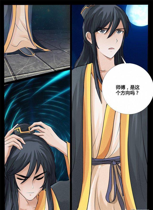 《龙符之王道天下》漫画最新章节206话 金蝉脱壳02免费下拉式在线观看章节第【7】张图片