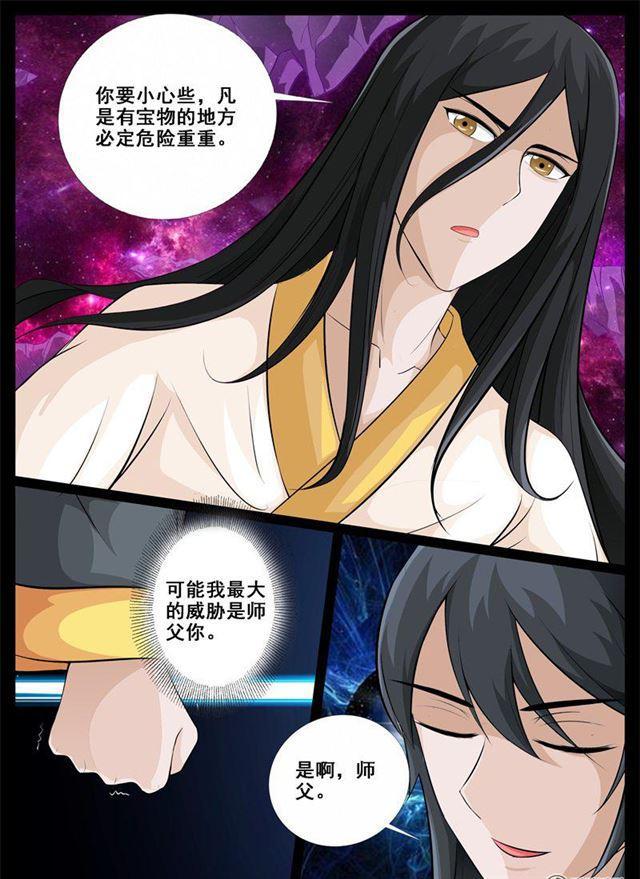 《龙符之王道天下》漫画最新章节206话 金蝉脱壳02免费下拉式在线观看章节第【8】张图片