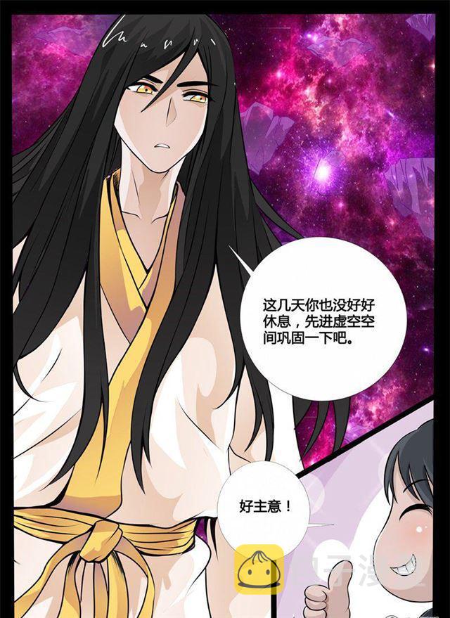 《龙符之王道天下》漫画最新章节206话 金蝉脱壳02免费下拉式在线观看章节第【9】张图片