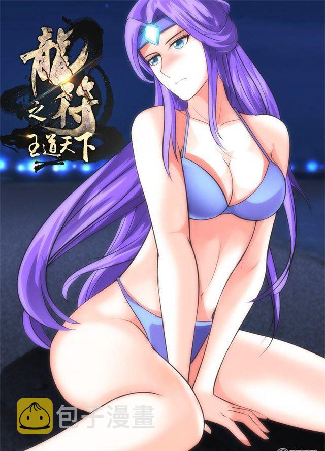 《龙符之王道天下》漫画最新章节207话 密室01免费下拉式在线观看章节第【1】张图片