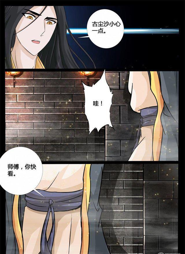 《龙符之王道天下》漫画最新章节207话 密室01免费下拉式在线观看章节第【10】张图片