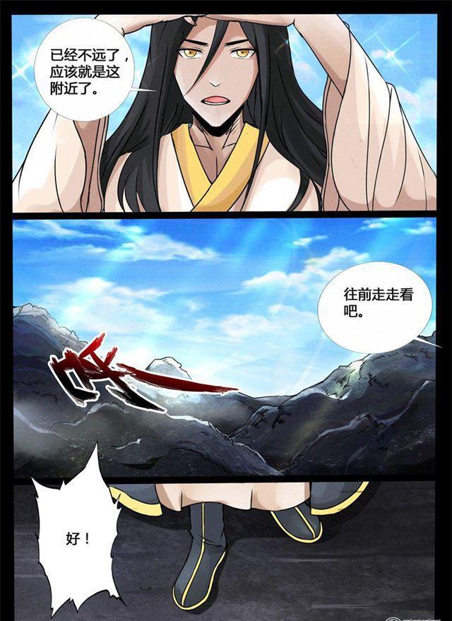 《龙符之王道天下》漫画最新章节207话 密室01免费下拉式在线观看章节第【3】张图片