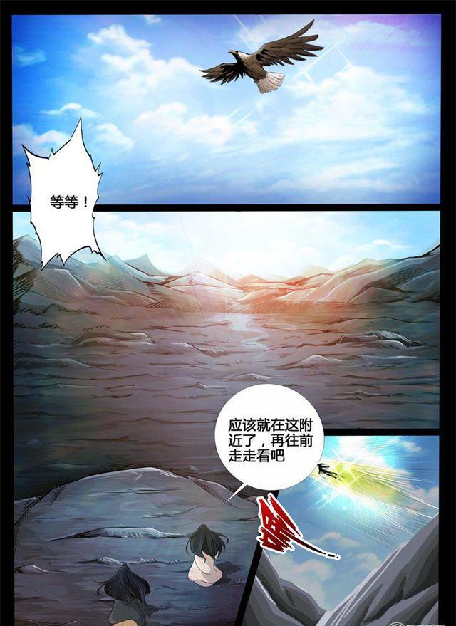 《龙符之王道天下》漫画最新章节207话 密室01免费下拉式在线观看章节第【4】张图片