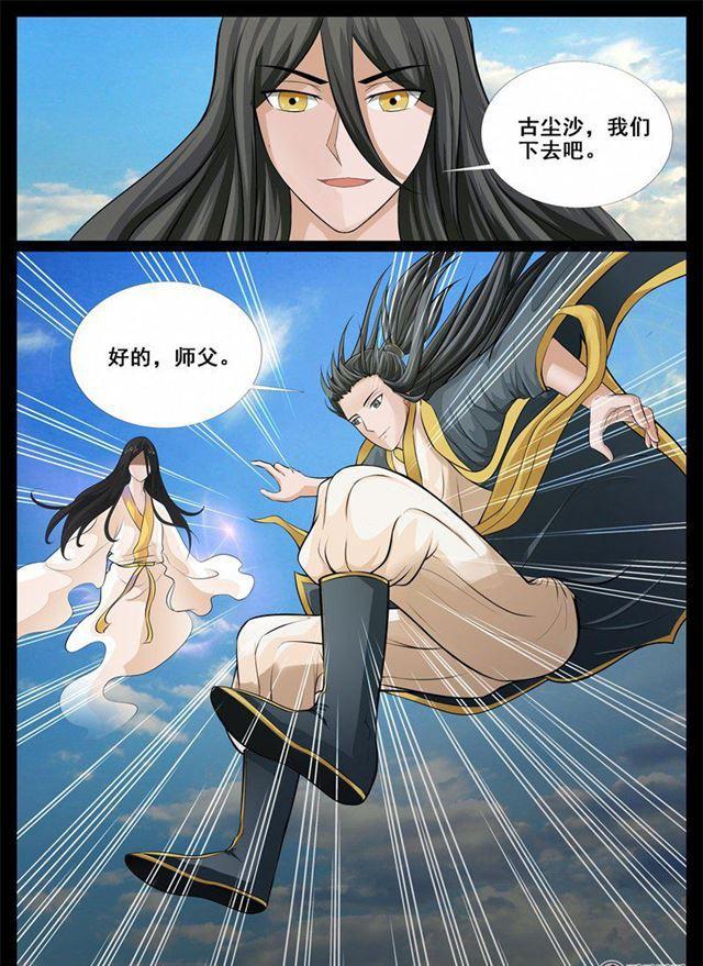 《龙符之王道天下》漫画最新章节207话 密室01免费下拉式在线观看章节第【5】张图片