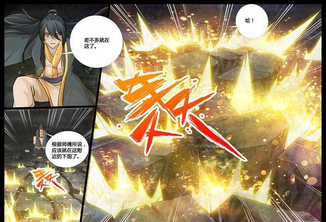 《龙符之王道天下》漫画最新章节207话 密室01免费下拉式在线观看章节第【6】张图片